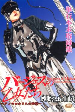 Burgess no Otome Tachi Anomalocaris no Syou 2