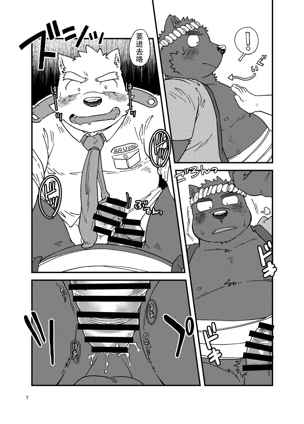 乾巡查和 page 8 full