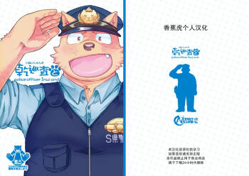 乾巡查和 cover