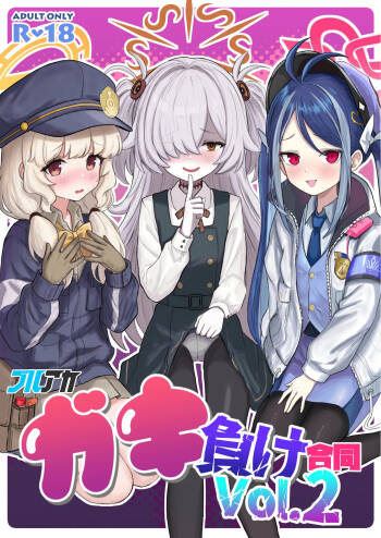 BlueArch Gaki Make Goudou vol.2 cover