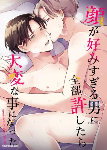 Kao ga Konomi sugiru Otoko ni Zenbu Yurushitara Taihen na Koto ni natta︱如果我原谅了一个太喜欢自己脸的男人，那会是件大事。 cover