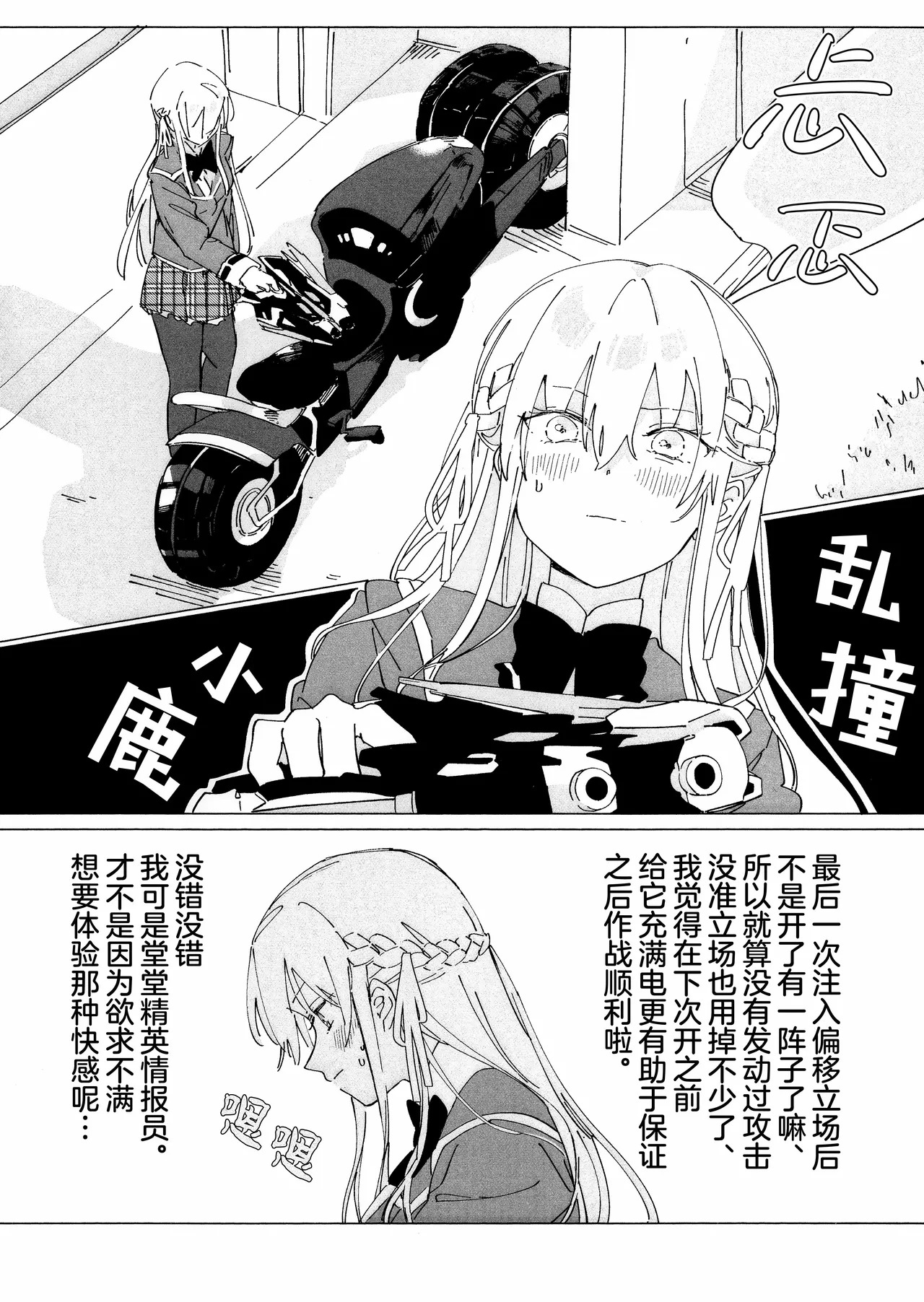 Anata ni Kubittake! | 沉迷于你无法自拔！ page 4 full