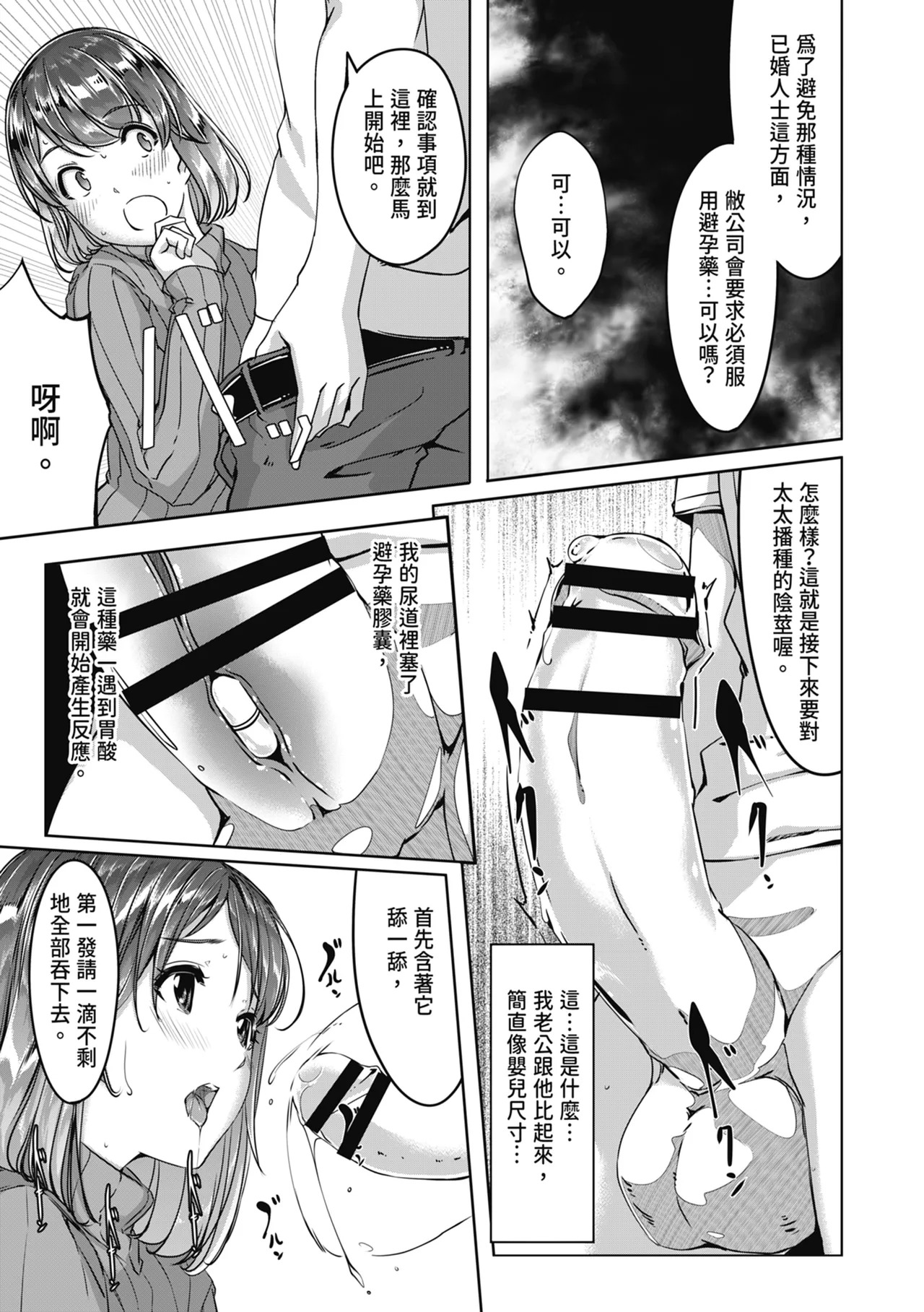 Sex Takuhaibin - Home delivery SEX! | 性愛宅急便 page 7 full