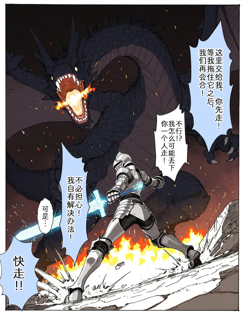 青猫骑士摸不得 page 6 full