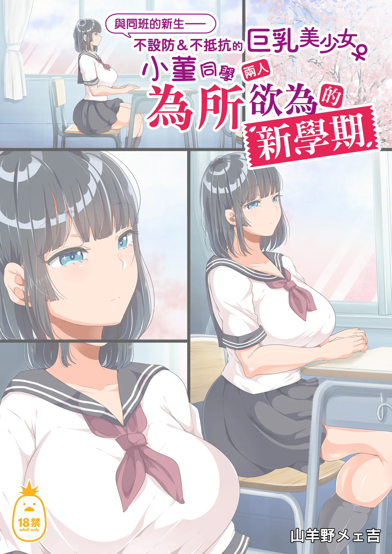 近所に引っ越してきた無防備·無抵抗巨乳美少女すみれちゃんにヤリたい放題な夏 1~3 page 2 full