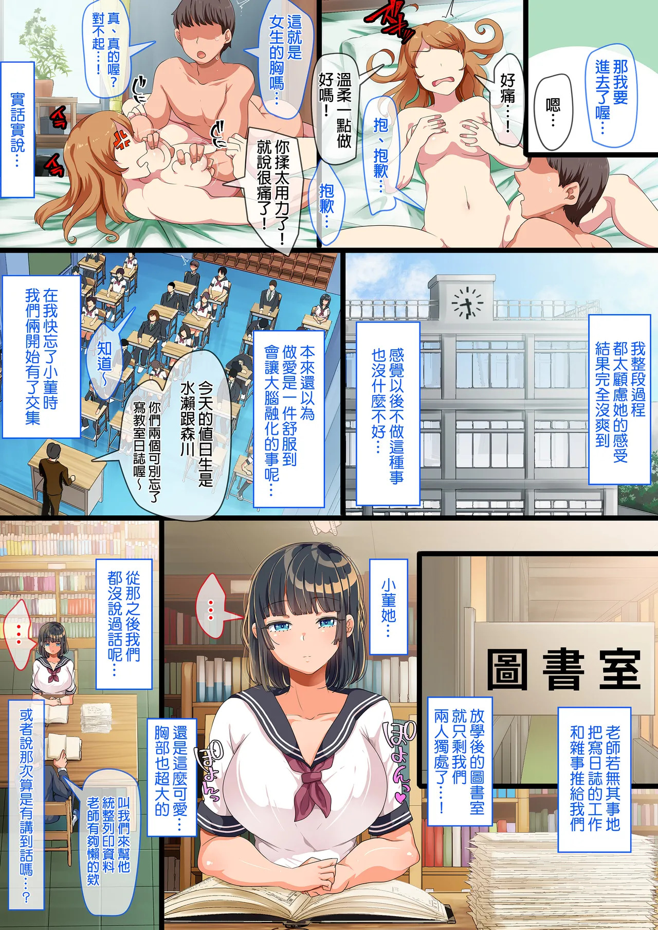 近所に引っ越してきた無防備·無抵抗巨乳美少女すみれちゃんにヤリたい放題な夏 1~3 page 6 full