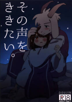 想听到那个声音 / ピコハン （Asriel×Chara） / ヨジハン!