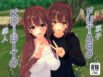 FutagoKoibito cover