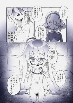 Bondoro Seal o Esa ni Classmate to Pakoru Futanari Loli Ojou-sama