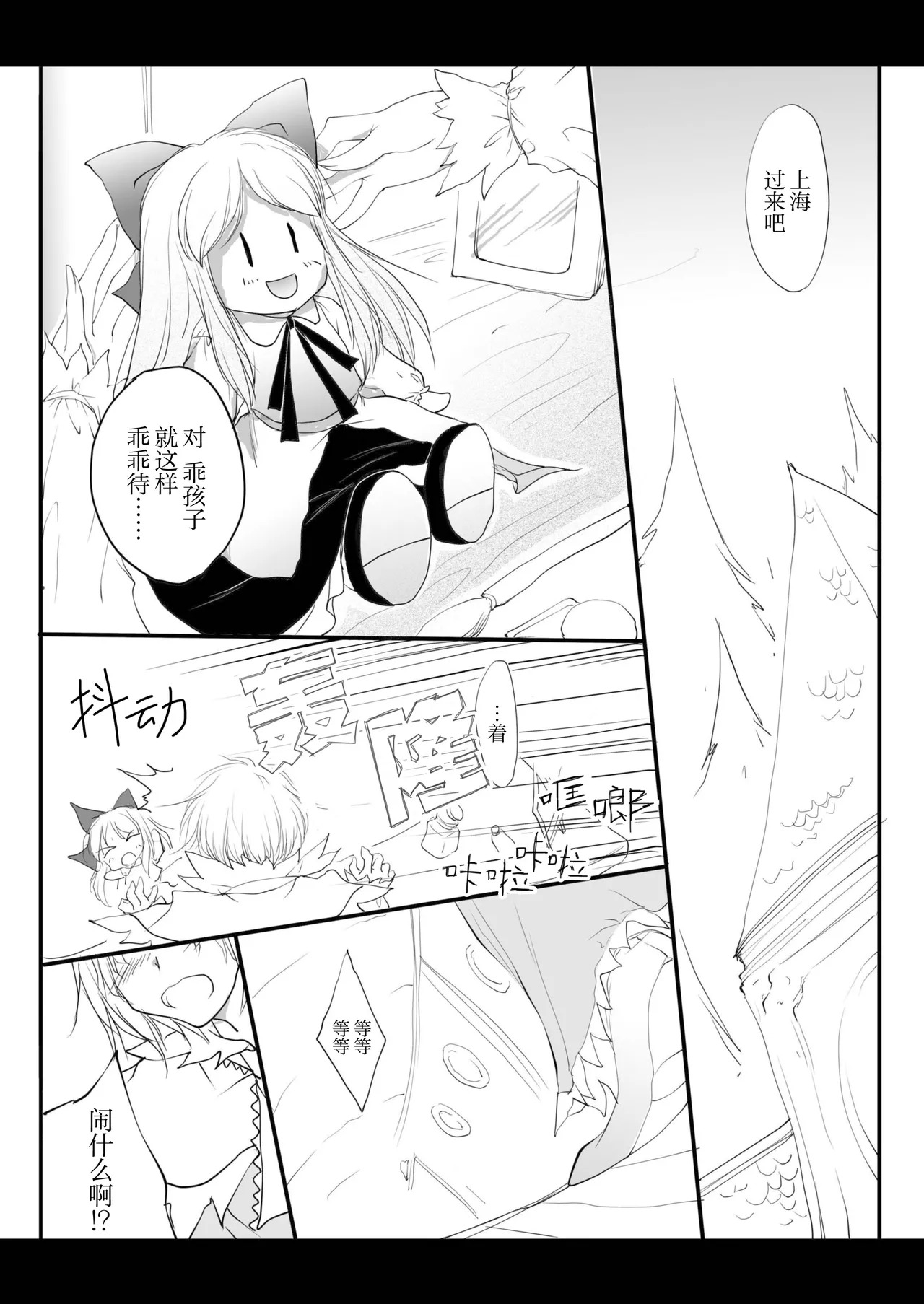 Reemu to Marisa ga Tsugomori Aishi Aishi Acchau Hon | 灵梦和魔理沙于月底坠入爱河的同人志 page 4 full