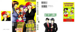 Caster Natsume Reiko no Yuuwaku Vol. 4丨女主播夏目玲子的诱惑 4 （Chinese）（个人机翻汉化）