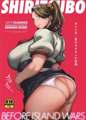 ROJIURA JACK  SHIRITSUBO -BEFORE ISLAND WARS-2 cover