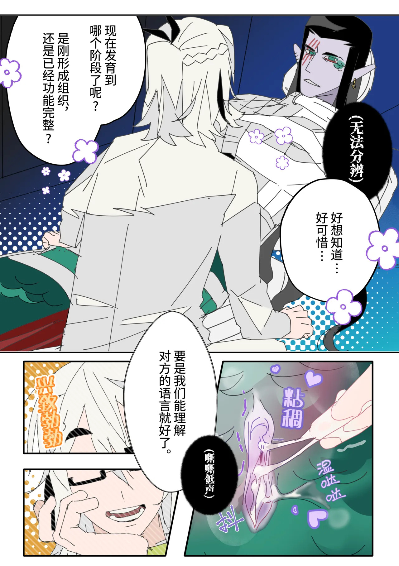 科摩罗人鱼 page 8 full