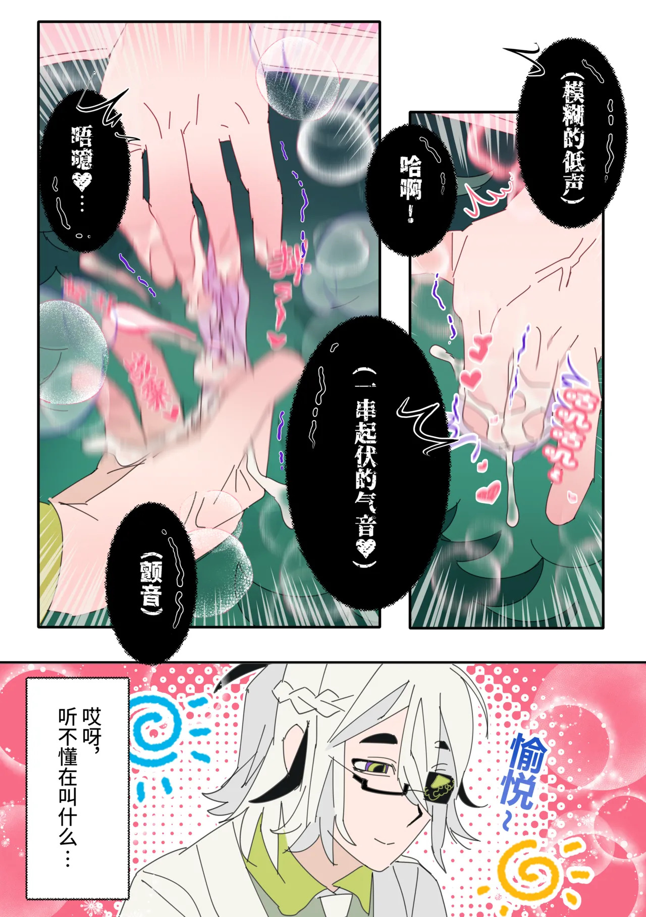 科摩罗人鱼 page 9 full