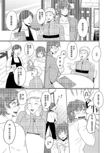 花朝向讥讽之蛇绽放 05-06 cover