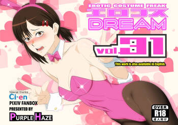 Erocos DREAM 31 cover