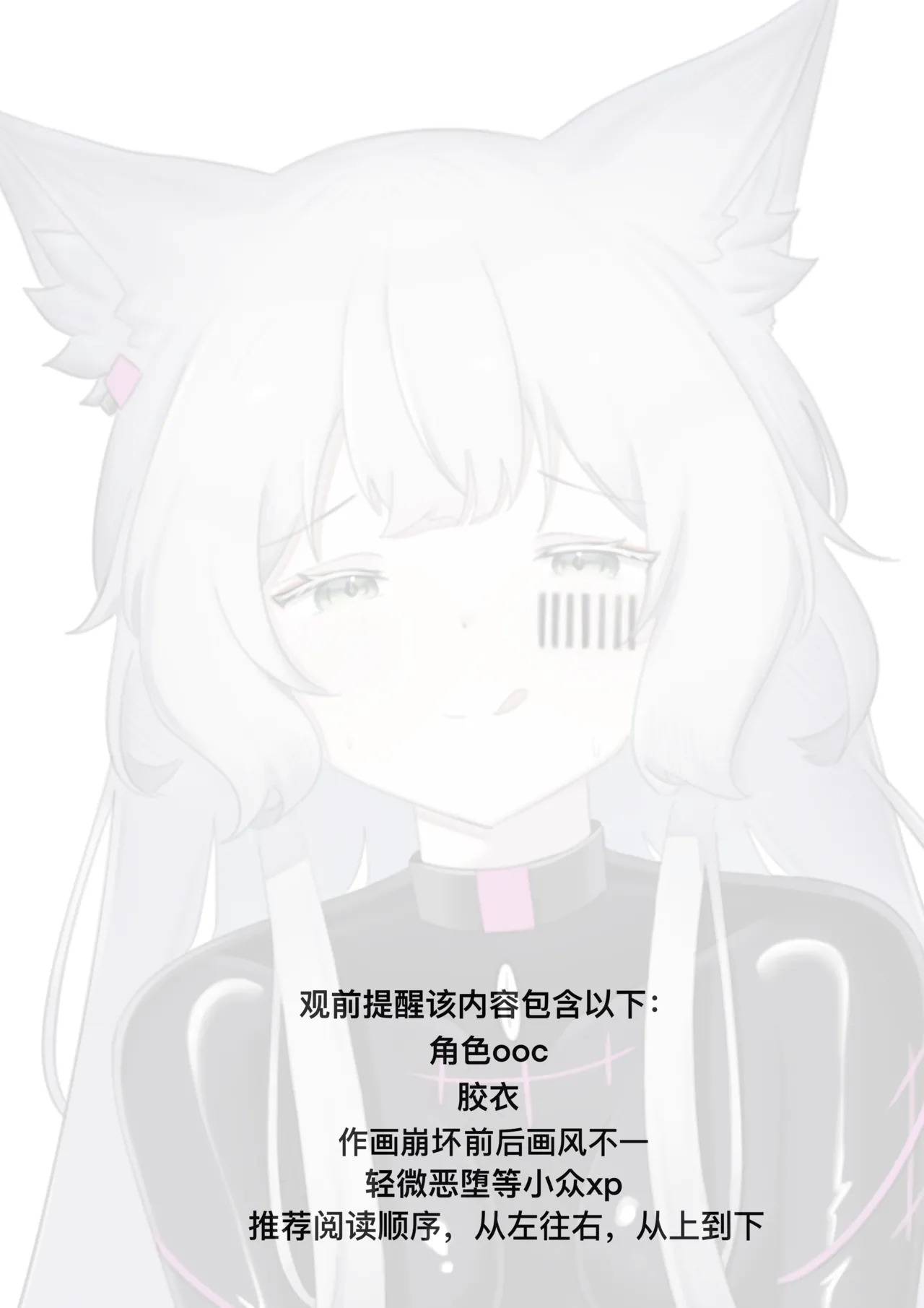 迷迭香那心里被包裹的爱 page 2 full