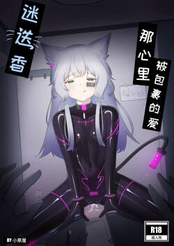 迷迭香那心里被包裹的爱