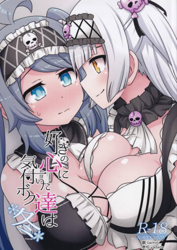 Suki no Kokoro ni Kizuita Boku Tachi wa -Winter- cover