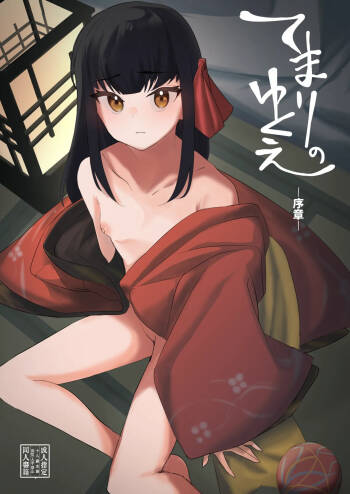 Temari no Yukue -Joshou- cover
