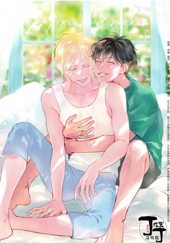 More and more cover