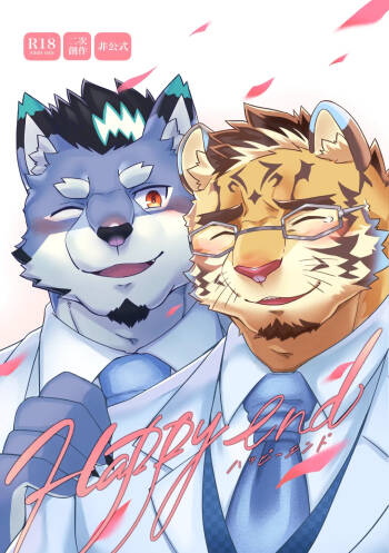 Happyend cover