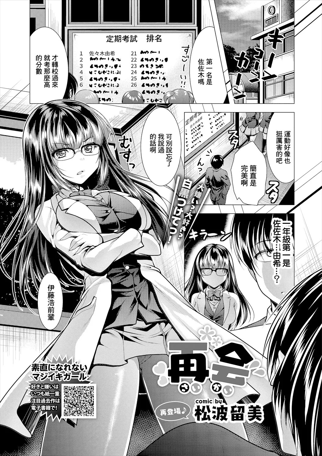 再会 page 1 full