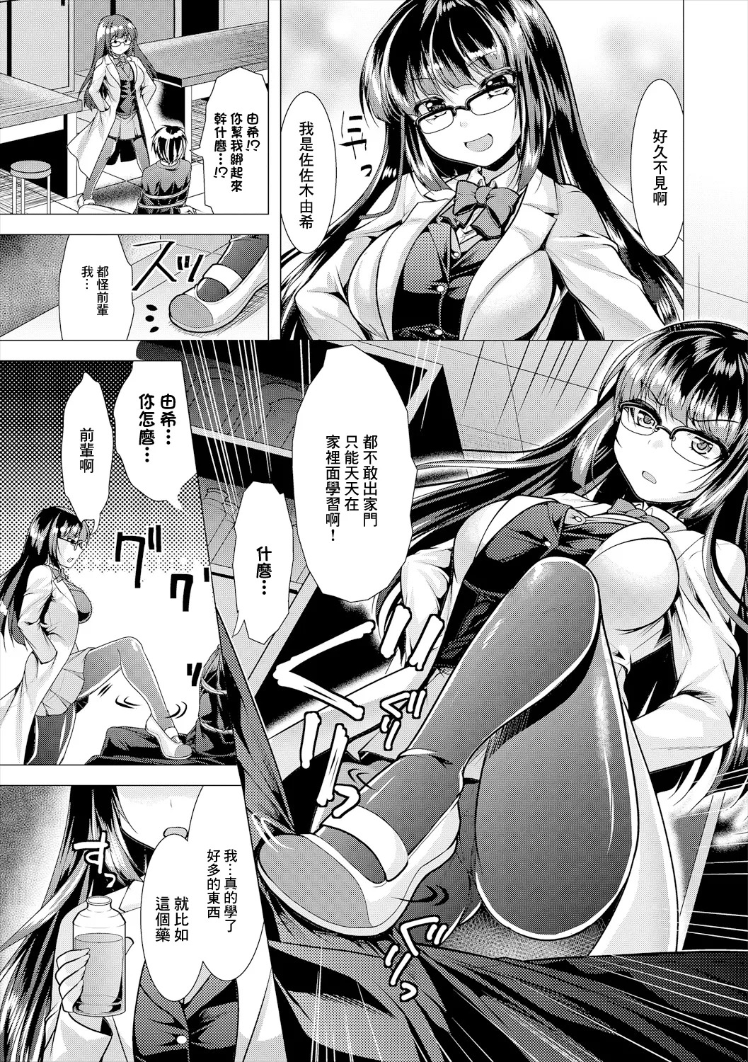 再会 page 3 full