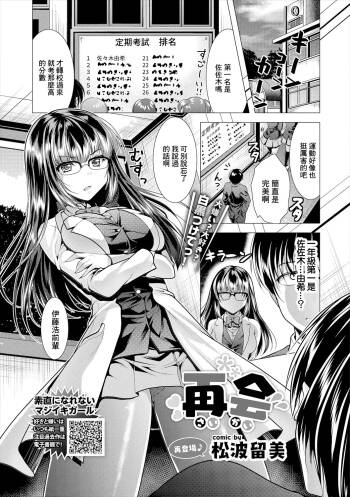 再会 cover