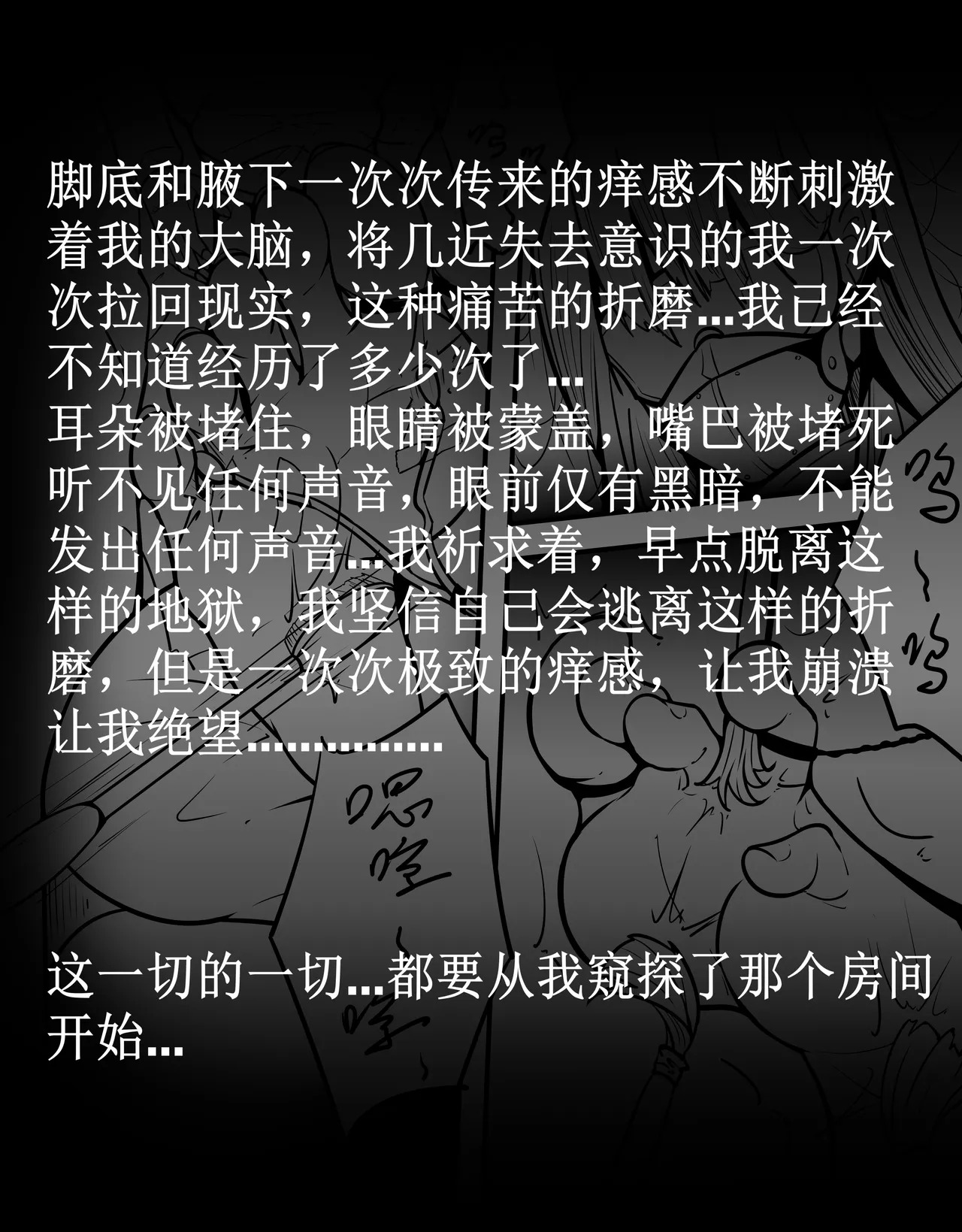 少女秋的TK之旅 1-2 page 4 full