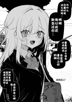 Itsuka Fukushuu Suru Sono Tame ni