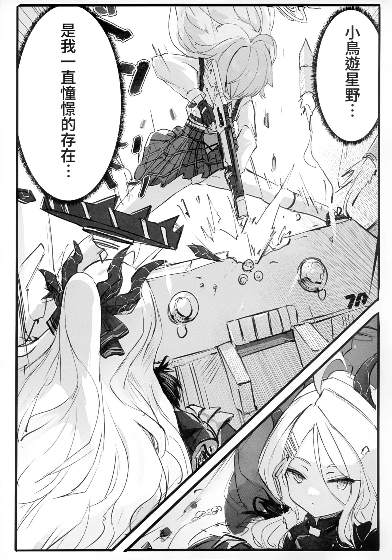 猫屋】慾望"desire" FF44 page 4 full