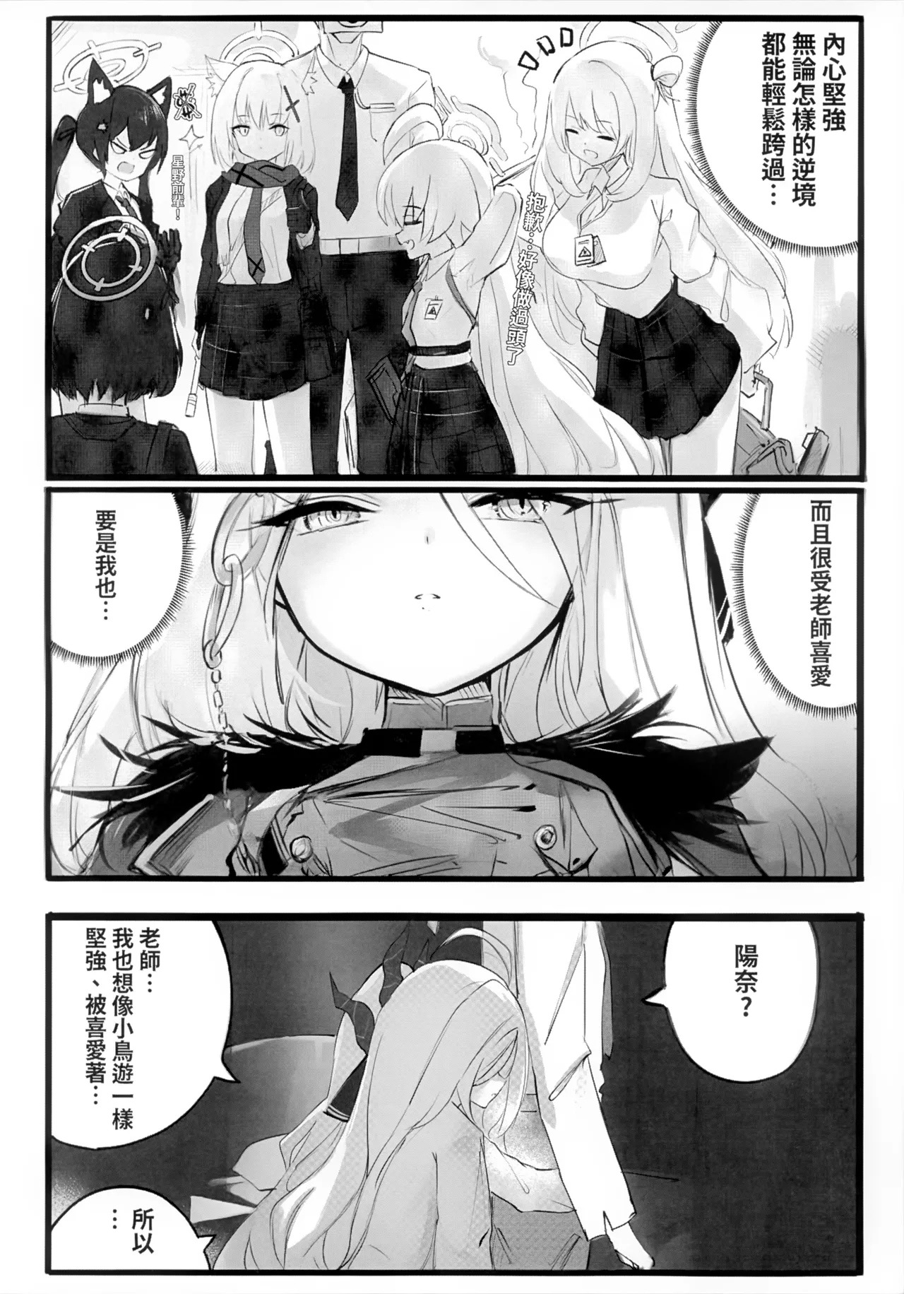 猫屋】慾望"desire" FF44 page 5 full