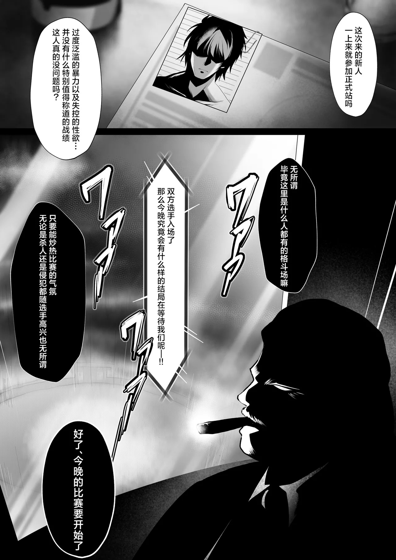 Yami chika koroshiamu 〜 Tsuyokute kawaii onna no ko o furubokko 〜丨暗之地下格斗场〜把又强又可爱的女孩子们全都揍趴下〜 page 3 full