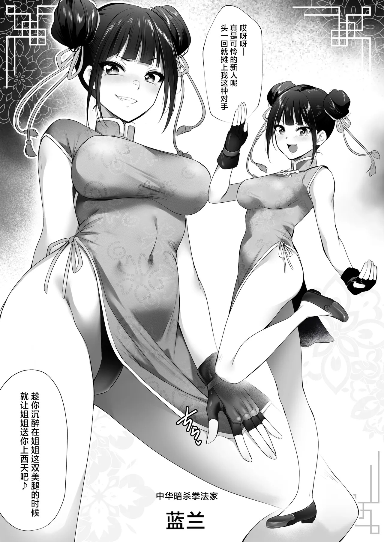 Yami chika koroshiamu 〜 Tsuyokute kawaii onna no ko o furubokko 〜丨暗之地下格斗场〜把又强又可爱的女孩子们全都揍趴下〜 page 4 full