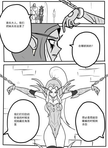 希尔瓦纳斯x瓦莉拉 cover