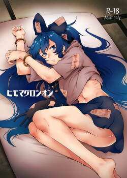 Himo Maguro Shion