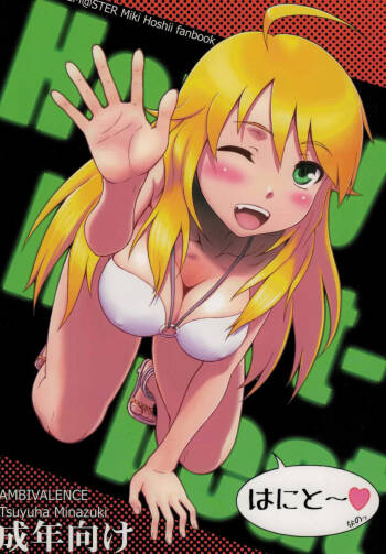 Honey to~ cover