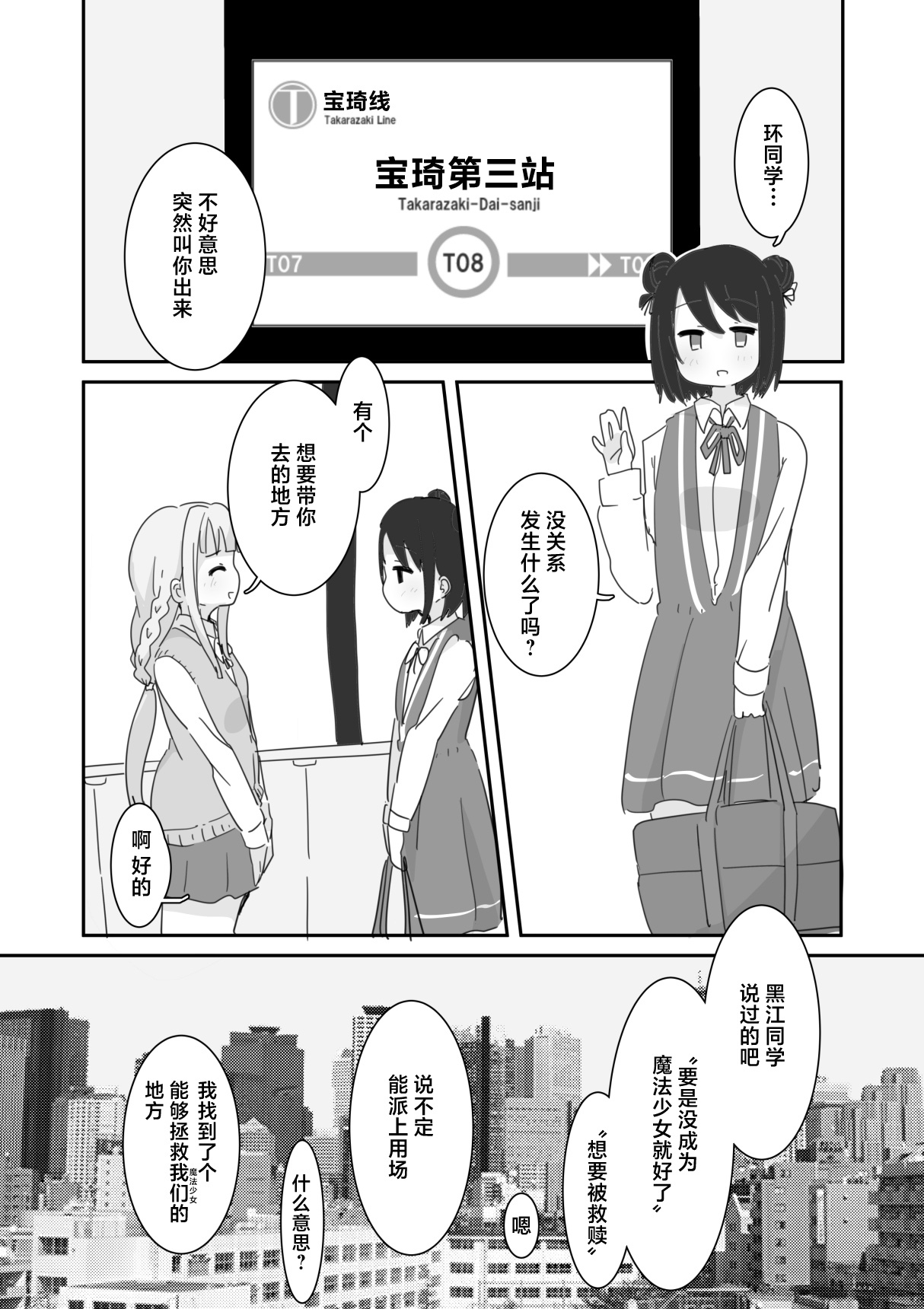 Shiawase Connect page 5 full