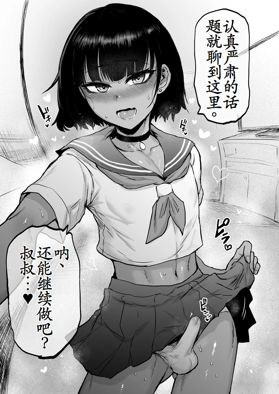 Oikko ErosugI, Arigatou. page 2 full