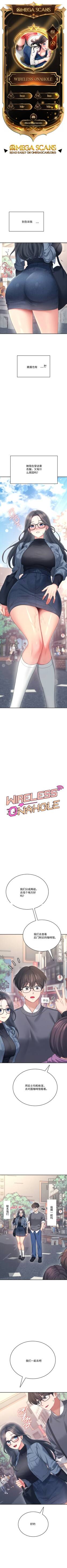 飞机杯女神连线中 Wireless Onahole - Chapter 61—93    机翻合集