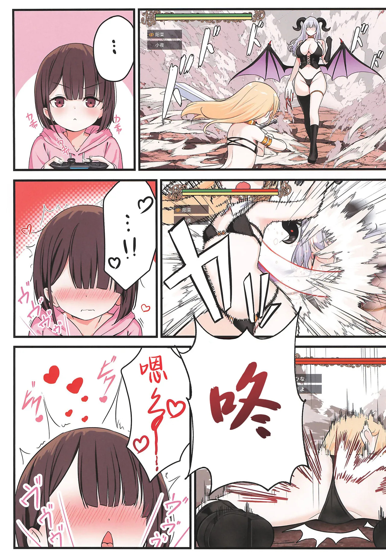 Kakuu Shoujo GAME Girls page 5 full