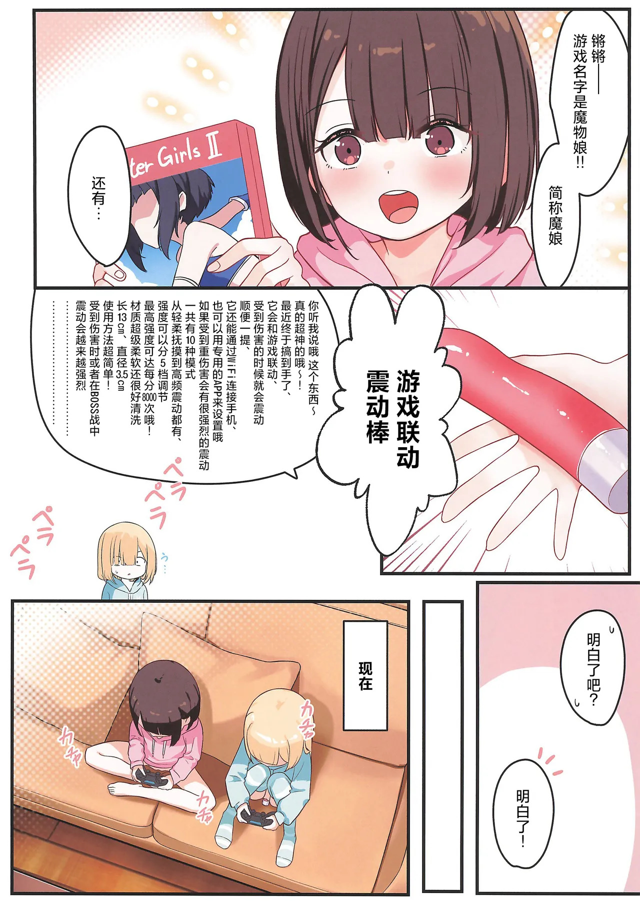 Kakuu Shoujo GAME Girls page 7 full