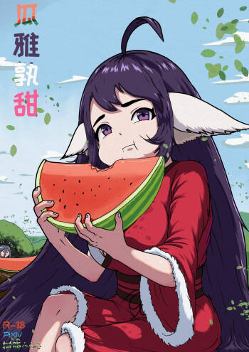 Fox Spirit Matchmaker cover