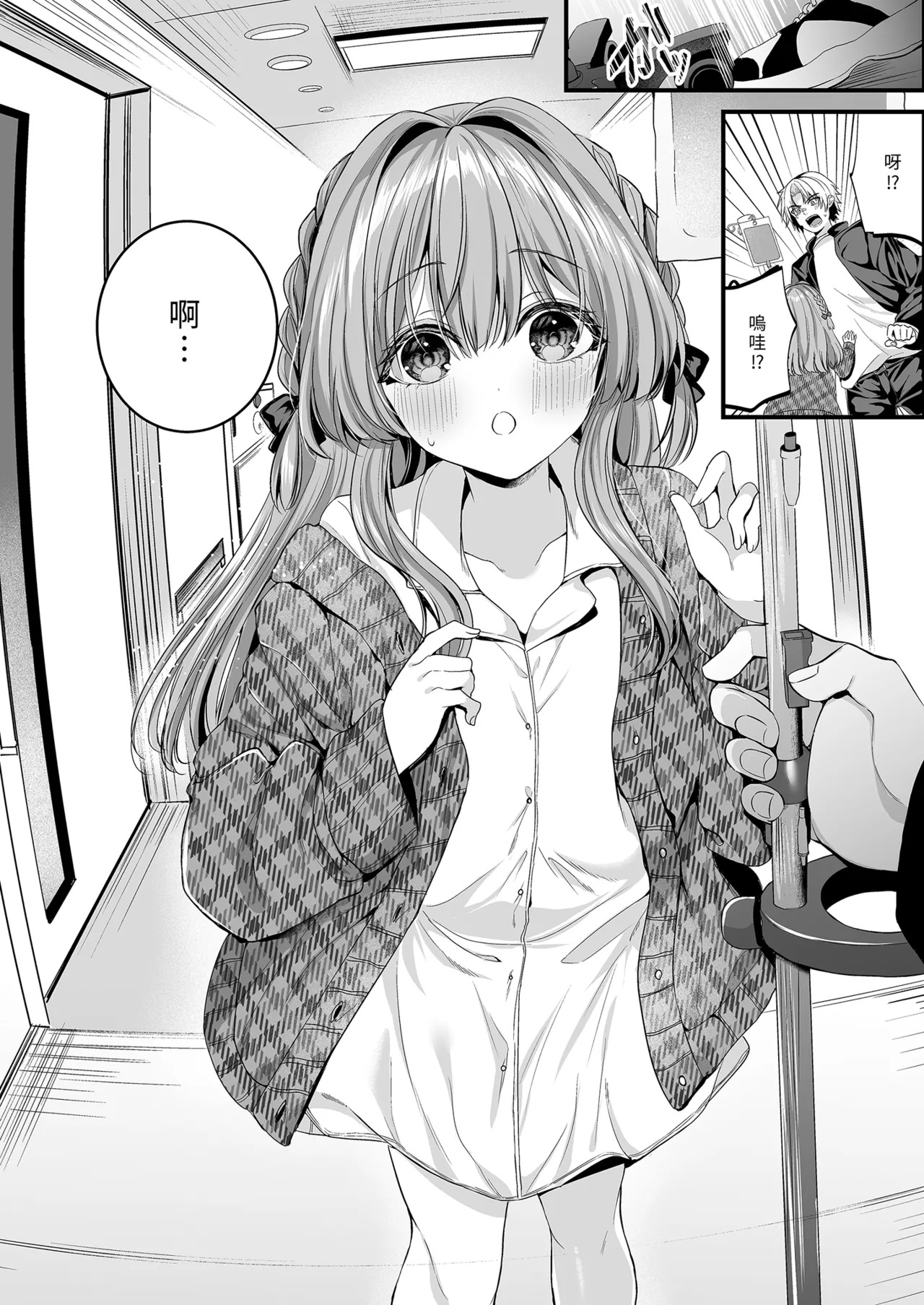 Restart | Restart～重新開始～ page 4 full
