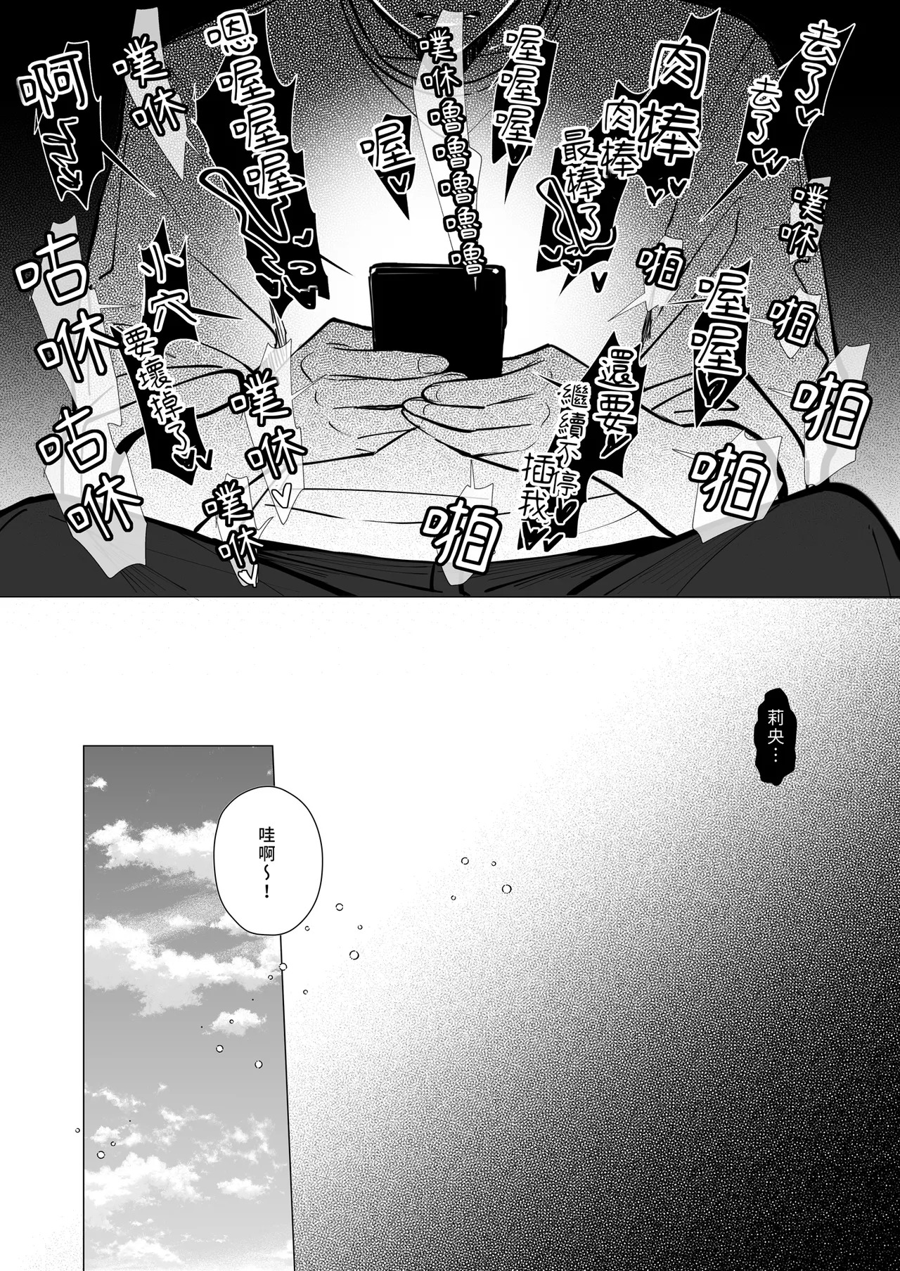 Ryousai-chan ~Yukemuri Hen~ Jou | 賢妻 ～溫泉篇～ 上 page 7 full