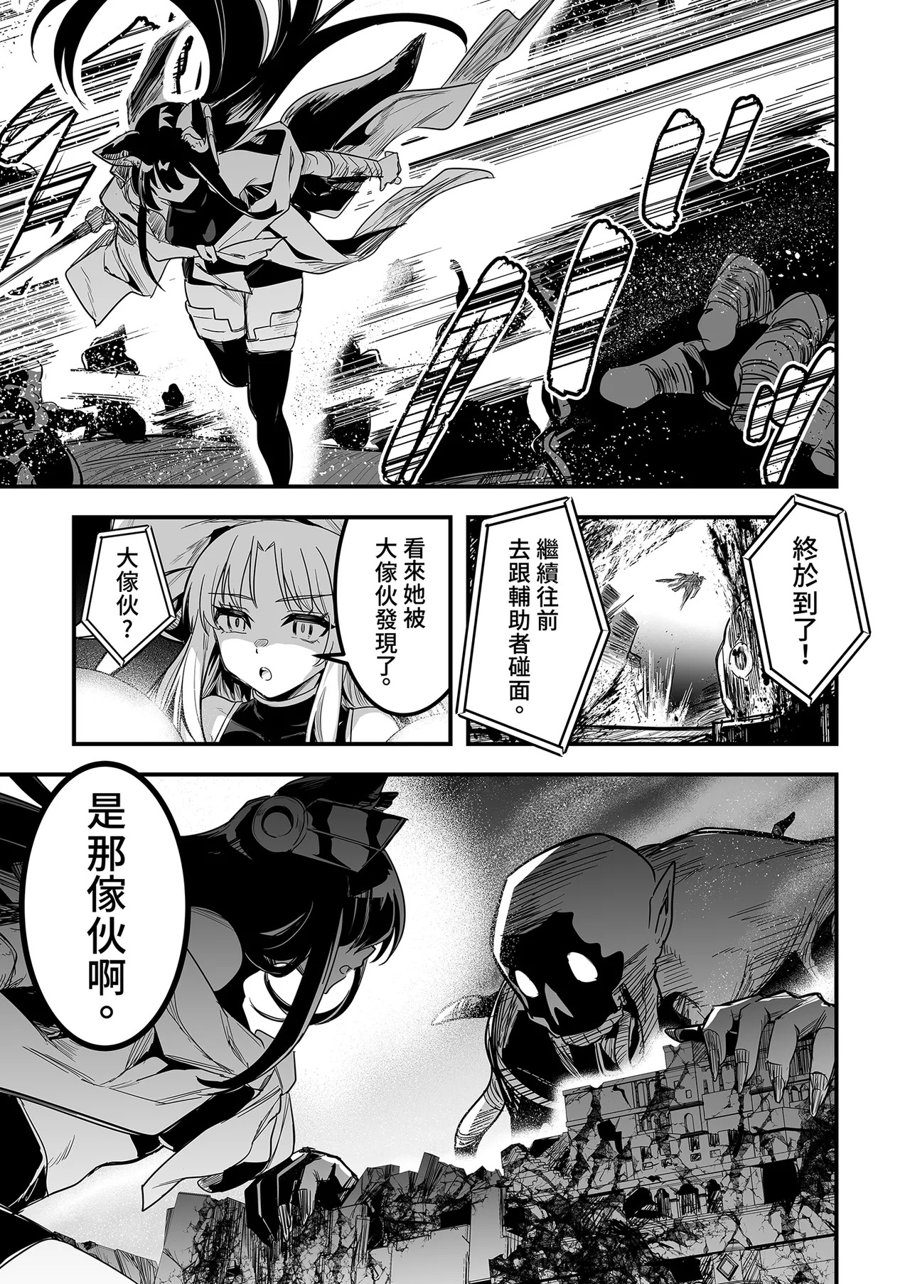 Boukensha-chan to Ecchi na Bouken 3 | 與冒險者的H冒險3 page 5 full