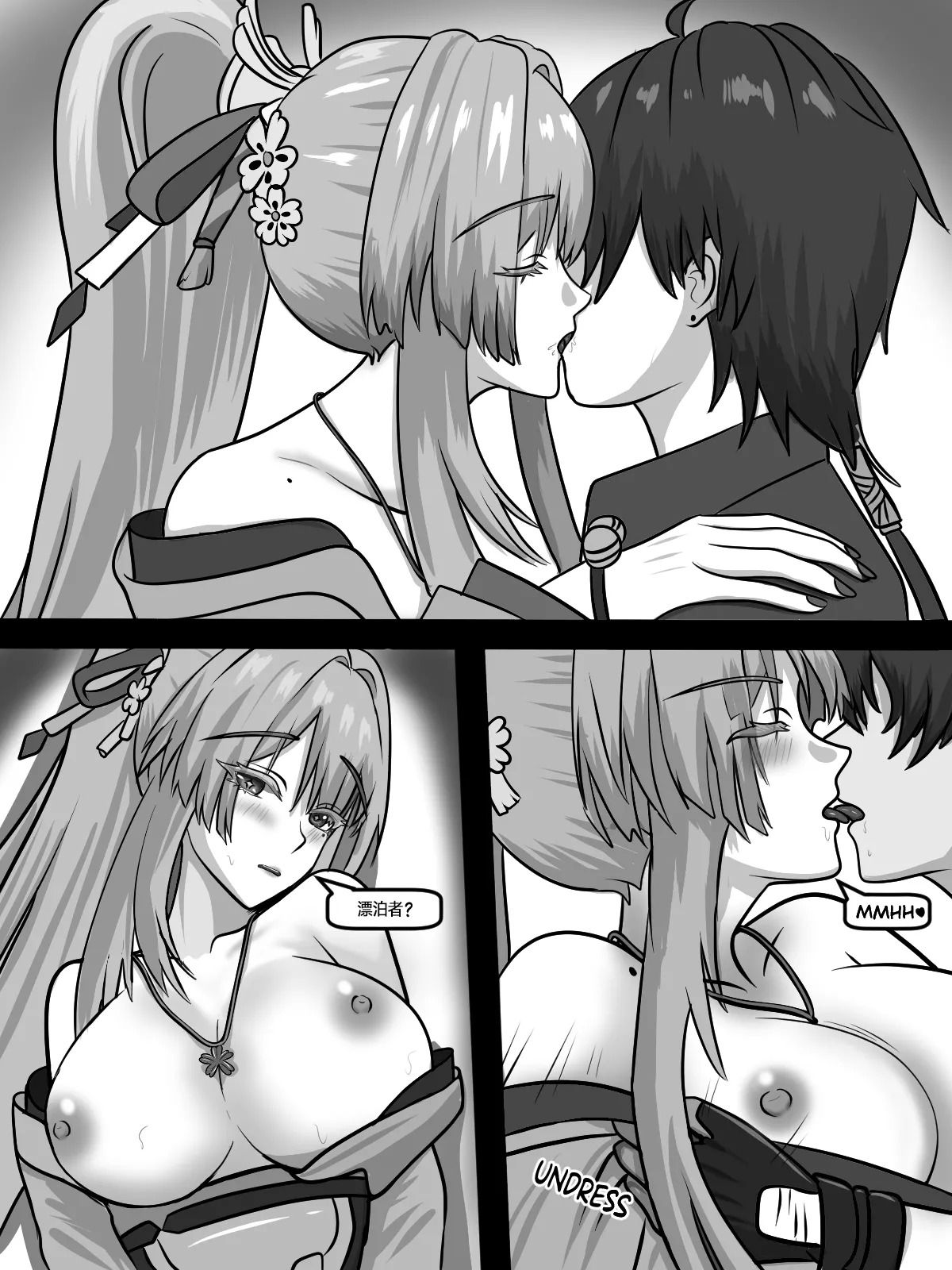 灼樱巫女的愿望 page 4 full