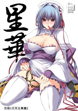 Seika