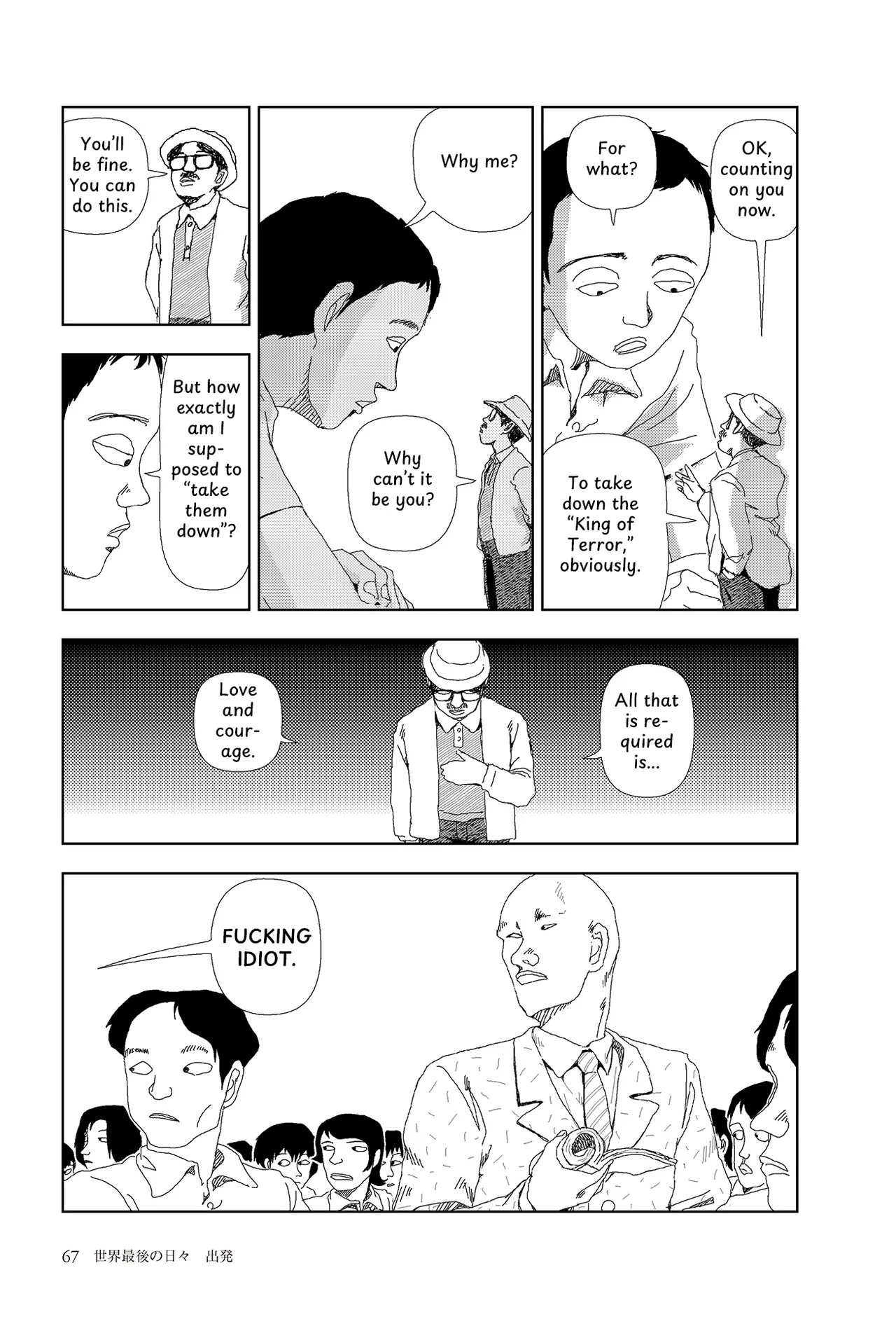 Sekai saigo no hibi - Shuppatsu | Last Days of the World: Departure page 5 full